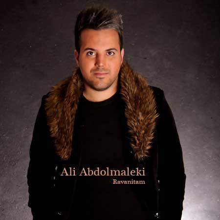 Ali Abdolmaleki Ravanitam (New Version) 