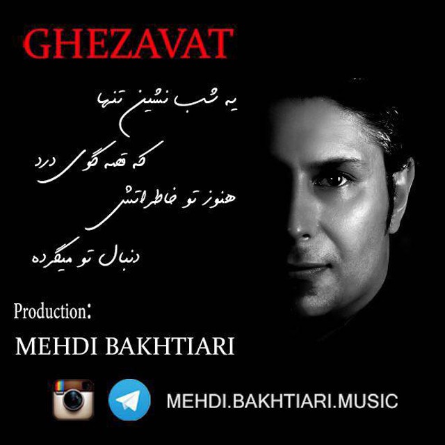 Mehdi Bakhtiari Ghezavat 