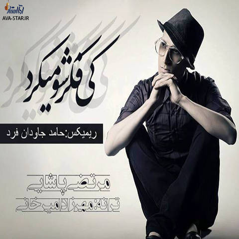 Morteza Pashaei Ki Fekresho Mikard ( Remix By Hamed Javdan Fard ) 