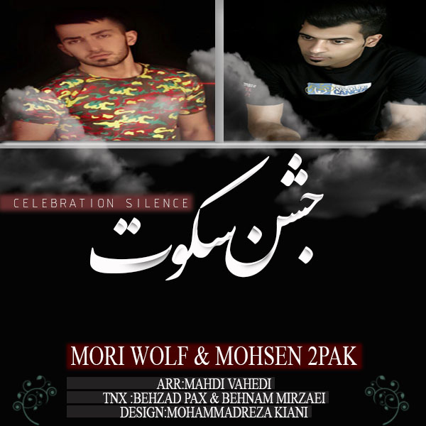 Mohsen 2pack & Mori Wolf jashn sokoot 